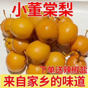 潮汕特色水泡梨甜梨鸟梨腌梨新鲜水果加甘草腌制甜脆沙梨酸甜止咳