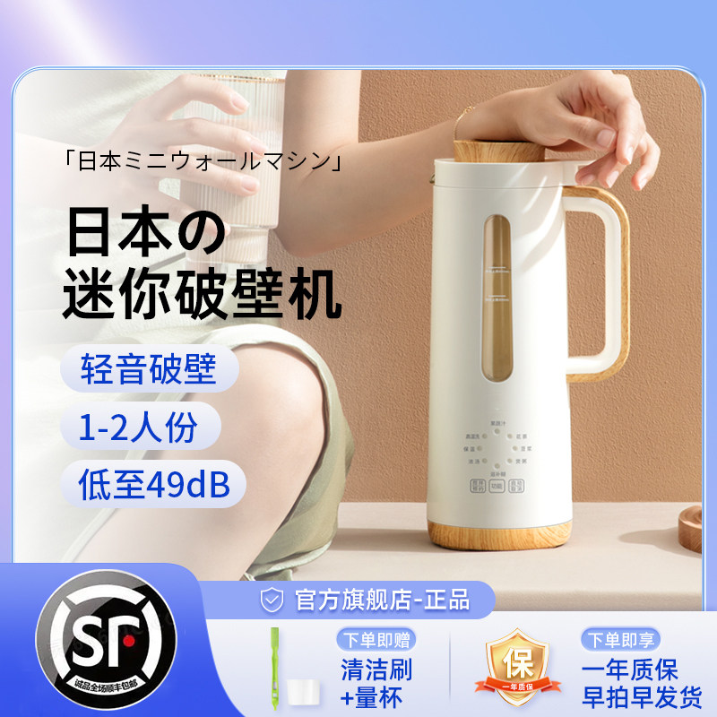 迷你破壁机家用智能可加热小型1一2人免手洗全自动豆浆机官方正品,厨房电器,豆浆机,淘宝优惠券,粉丝福利购,淘宝优惠卷