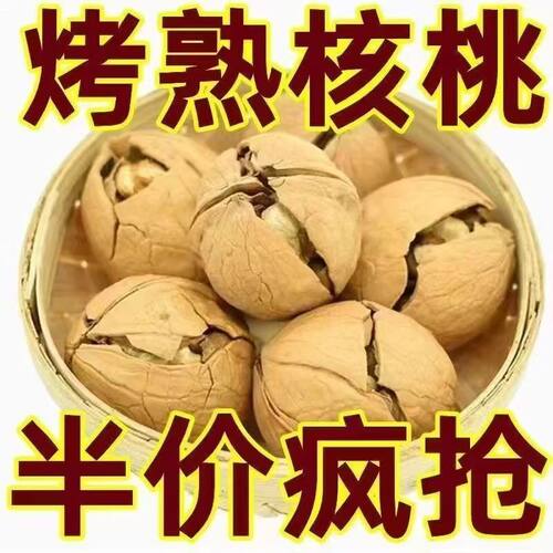 炒熟核桃2025新货烤熟坚果零食