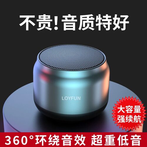 蓝牙迷你音箱大音量低音炮