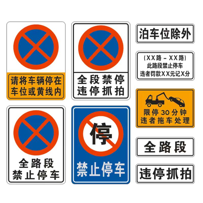 定制交通标志牌道路指示牌限速限高警示牌反光路牌安全铝板标识牌