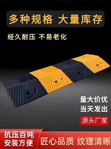 减速带减速板斜坡家用道路公路坡道橡胶铸钢加厚汽车限速垄缓冲带