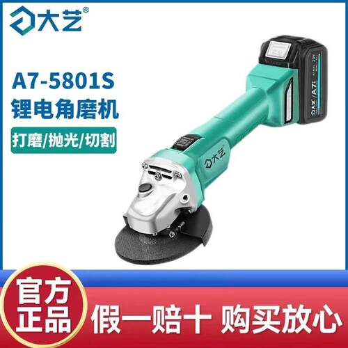 多功能无刷充电角磨机