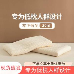 护颈椎枕头颈椎病专用低枕助睡眠颈椎枕芯睡觉防落枕颈托牵引神器