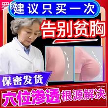 丰胸中药贴贫乳胸小下垂矫正美按摩精油乳霜产品正品官方旗舰店