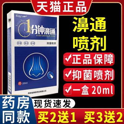 海诺康欣一分钟濞通抑菌喷剂适用于清洁护皮肤外用【天猫正品】C4