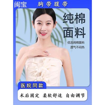 胸带医用纯棉布多头腹带腹部手术后包扎绑带剖腹产后收腹带固定带