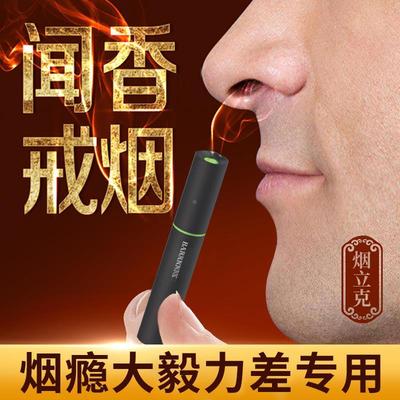 戒烟神器正品闻香烟的替代品非戒烟糖贴灵女男士随身辅助喷雾控1