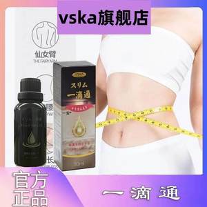 现货VSKA一滴通正品肚脐液大肚子日艾草液按摩润肠便一安旗舰店01