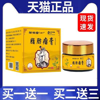 邹润安脂肪膏【天猫正品】汗管瘤脂肪膏粒汗管粒乳膏外用软膏装C3