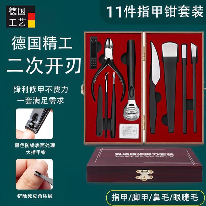 德国灰指甲修甲刀修脚神器炎钳子套装工具家用甲沟专用指甲剪刀