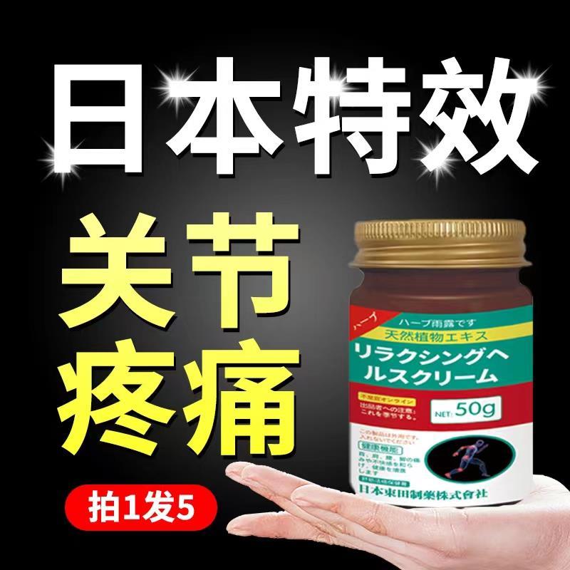 伤筋动骨跌打损伤膏药舒筋活血止痛化瘀骨折骨裂外用散瘀消肿舒筋