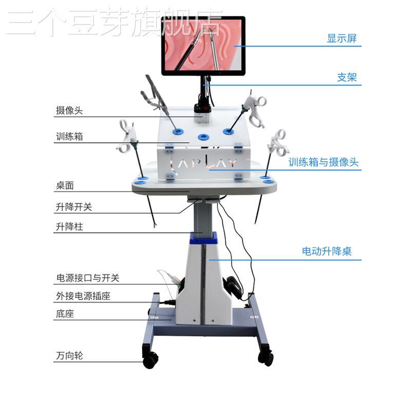 腹腔镜模拟训练器械宫腹腔手术0505模拟训练器设备自动桌全套培训