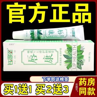 植物草本保湿 钰得玺唇康橄榄VE修护抑菌膏20g 支 天猫正品 润唇