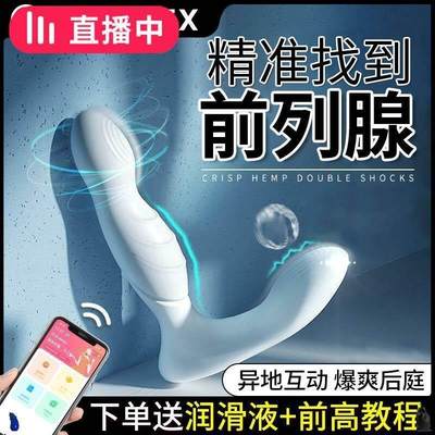 前高按摩性腺激活仪男士生活用品实用情绪玩具男前内腺按摩器前高