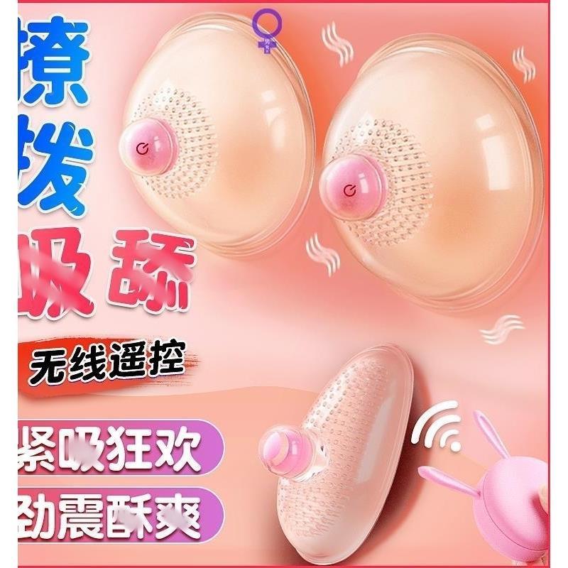 飞机成人玩具乳房胸部按摩器揉捏乳腺疏通丰胸产品增大仪器女生玩