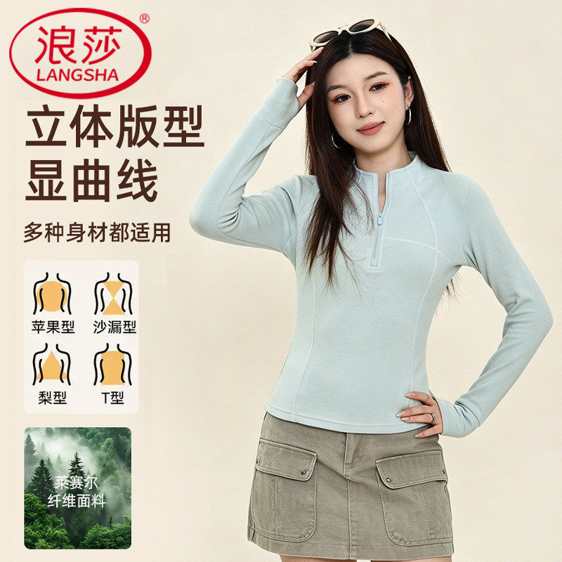 浪莎半拉链立领打底衫女士秋冬