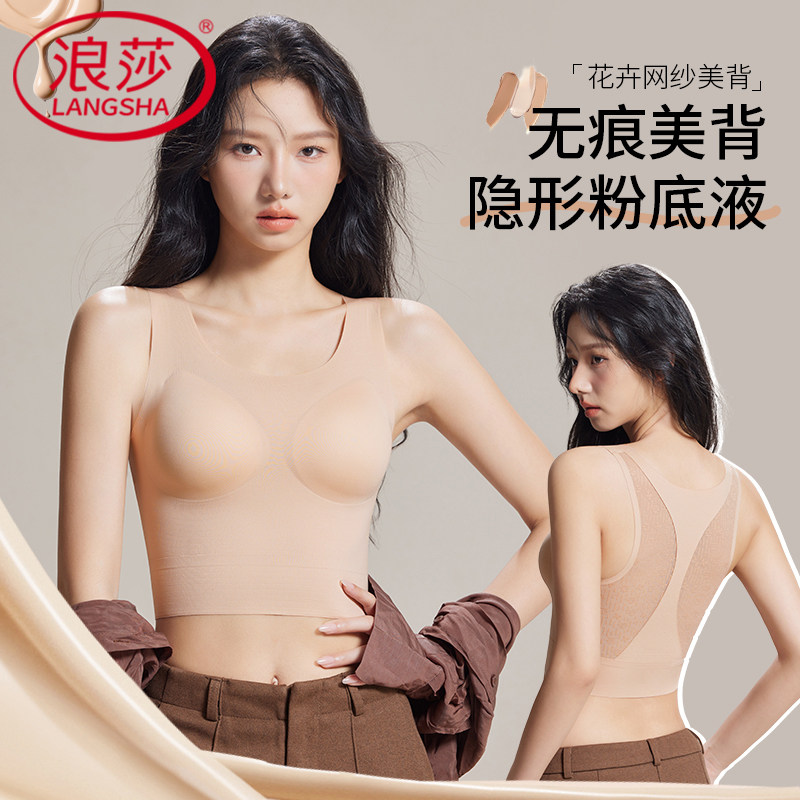 浪莎粉底液内衣女夏季薄款蕾丝透气美背聚无痕拢防下垂收副乳文胸