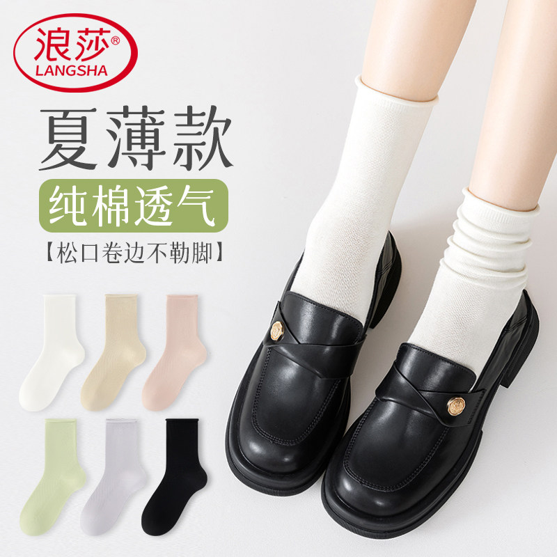 堆堆袜子女夏季薄款纯棉夏天透气网眼吸汗防臭防滑白色中筒月子袜