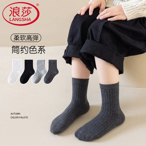 浪莎儿童袜子春秋款男童中筒袜