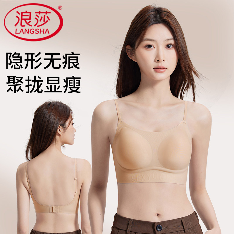 浪莎粉底液内衣女款小胸聚拢收副乳防下垂文胸夏季薄款无痕美背