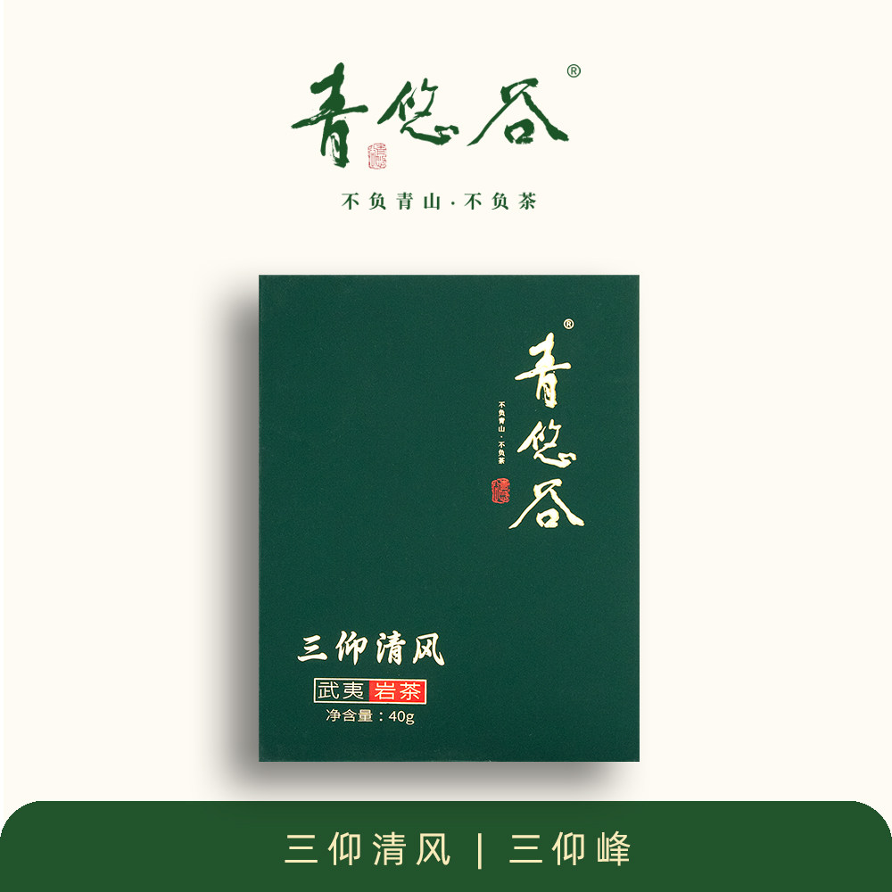 青悠谷三仰峰老枞水仙