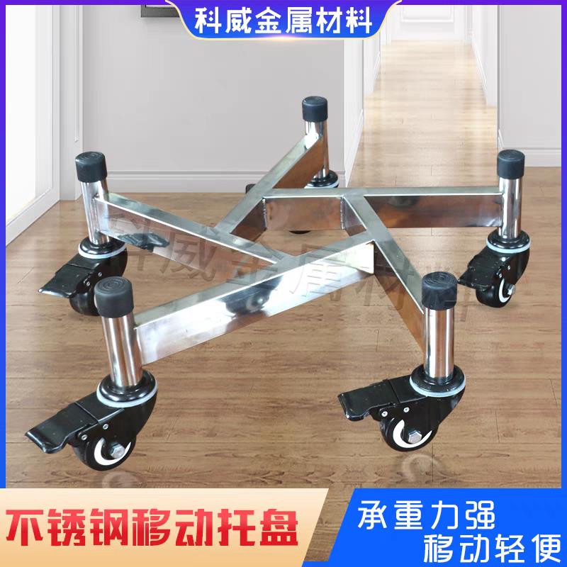 不锈钢液氮罐移动推车运输车室内外花盆托架置物架带万向轮五边形