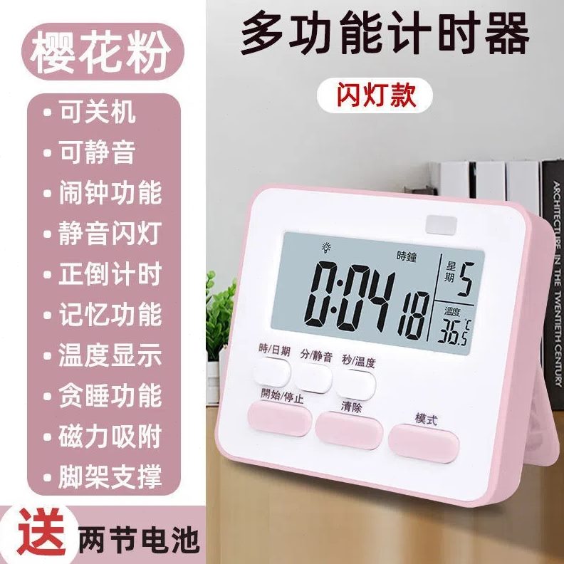 24小时倒计时温度闪灯款计时器提醒器闹钟定时器学生闹钟家用静音
