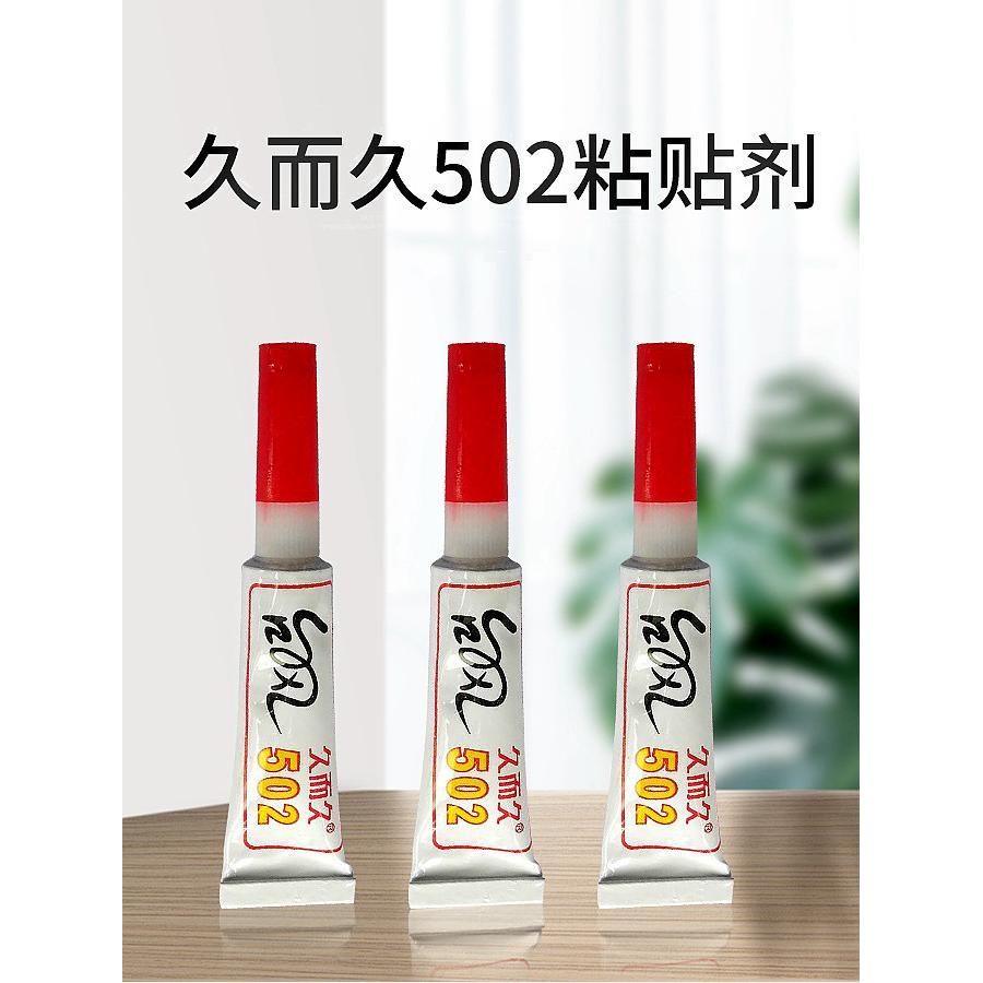 泰丰F05小强力胶502小瓶挂板鞋修补陶瓷金属快干手工家用快干胶