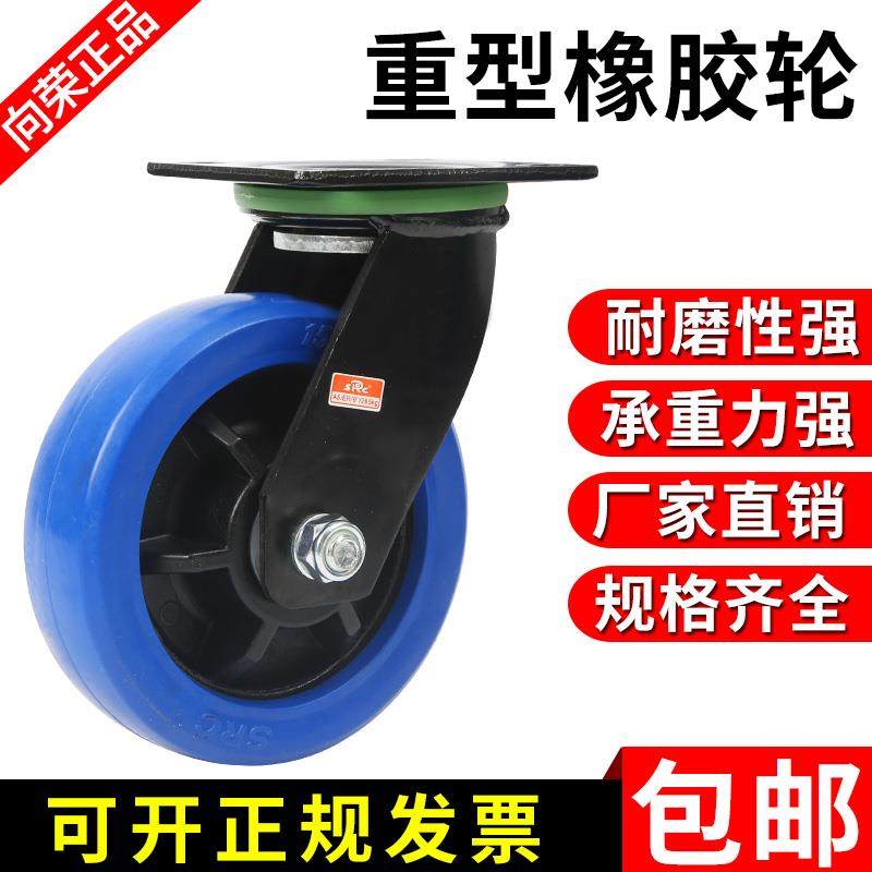 向荣SRC脚轮重型工业轮推车轮4寸5寸6寸8寸带刹车橡胶静音万向轮