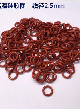 红色硅胶O型圈常用规格外径18 19 20 21 22 23 24 25 26 27*2.5mm