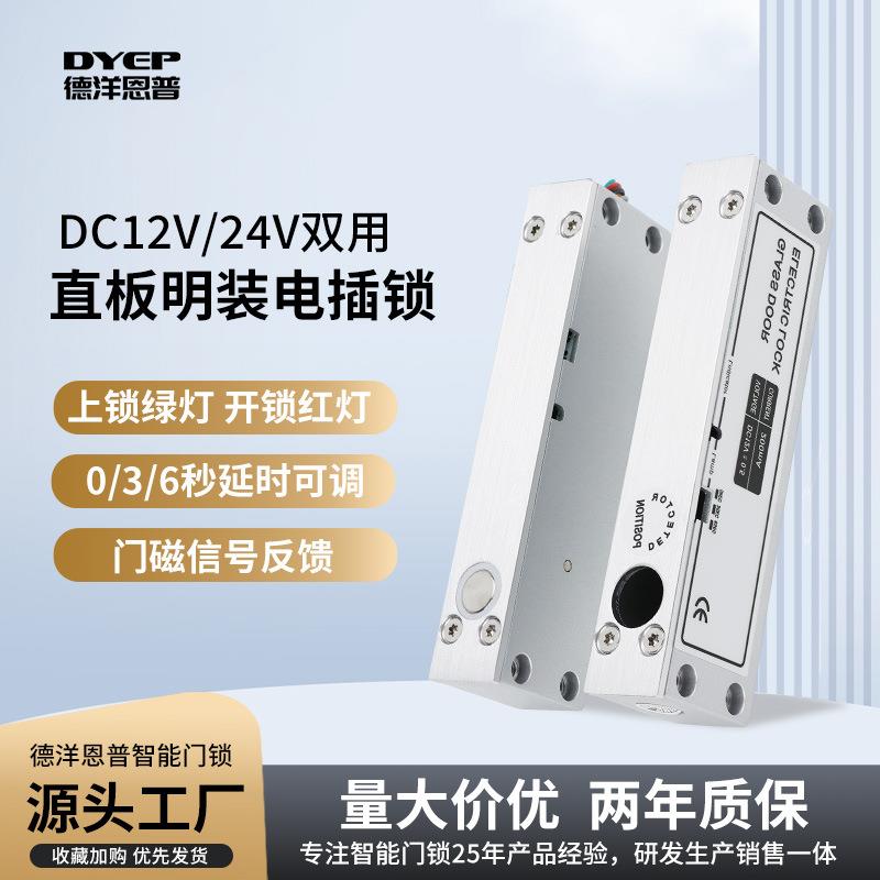 办公室玻璃门直板明装电插锁 商场酒店金属门木门智能电子锁