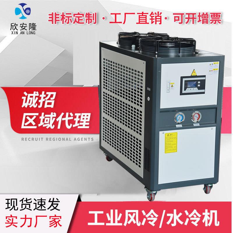 5P工业冷水机压缩冷冻机XA箱式冷风冷式冷水机小型制冷机冷油设备