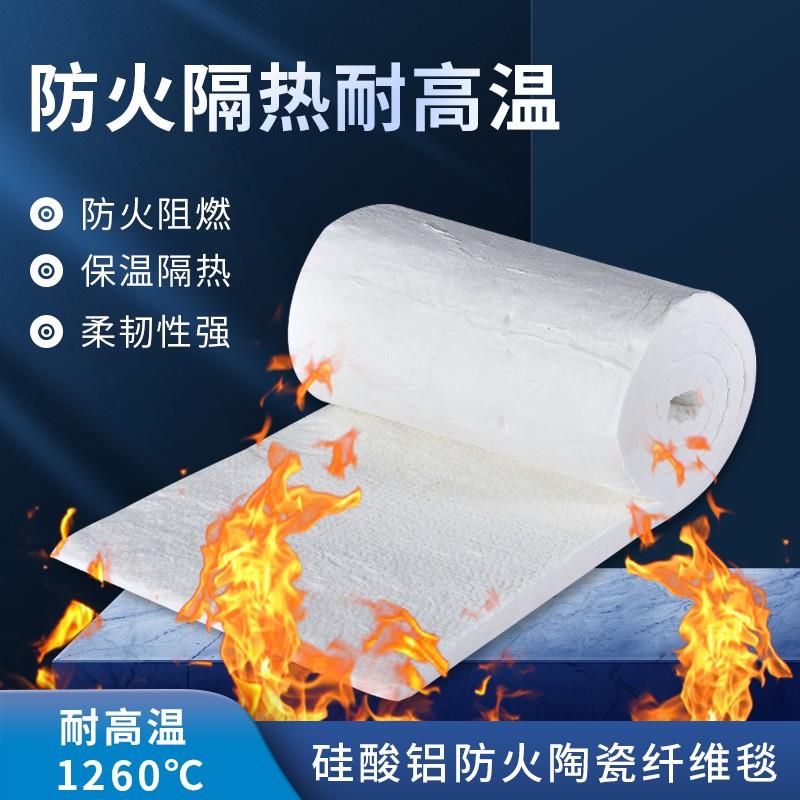 保温棉毯卷毡耐火无石棉硅酸铝保温棉锅炉防火隔热陶瓷纤维毯