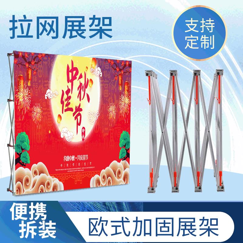 拉网广告背景墙铝合金弹力布海报架喷绘画面签名墙便携拉网展架