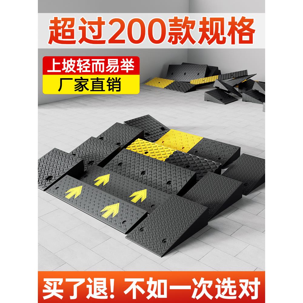 橡胶路沿坡马路牙子减速带汽车上坡垫家用台阶斜坡垫门槛垫车垫板