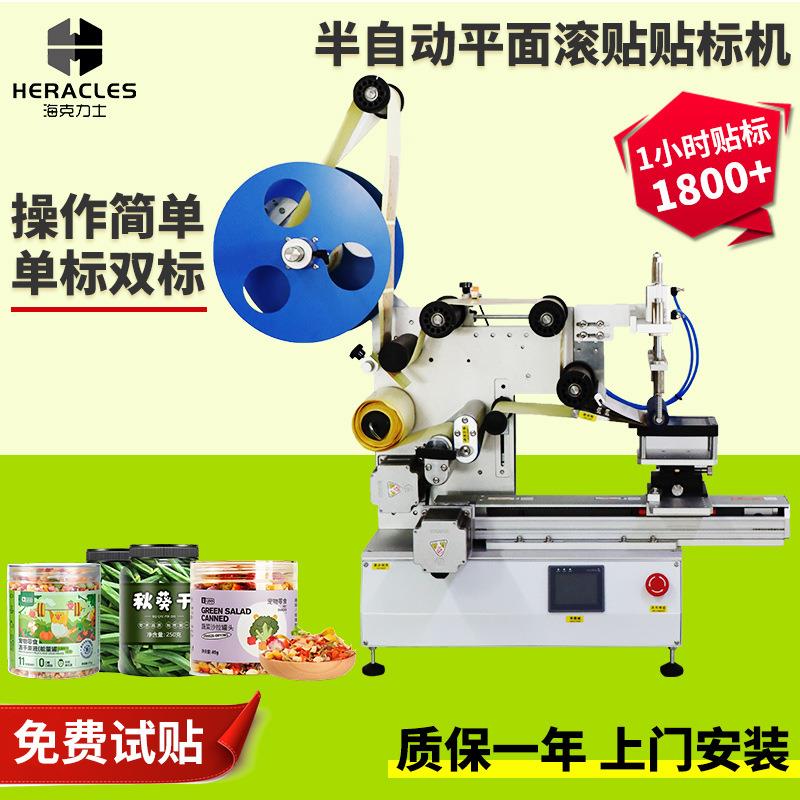 供应铁盒半自动平面滚贴贴标机 小型标签机 扁瓶半自动滚贴贴标机