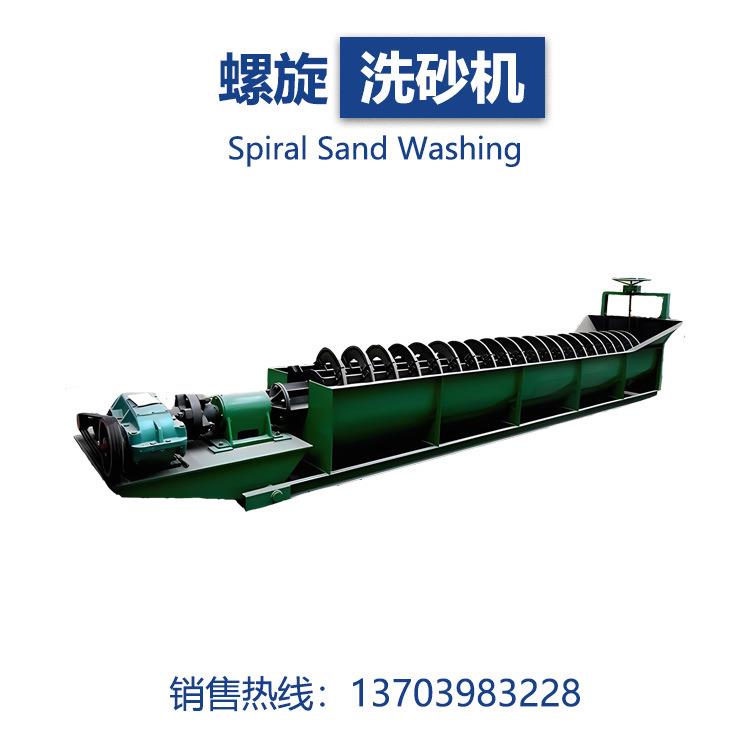 恒星螺旋洗砂机XSJ-1500产品质量好应用范围广清洗效率高操作简单