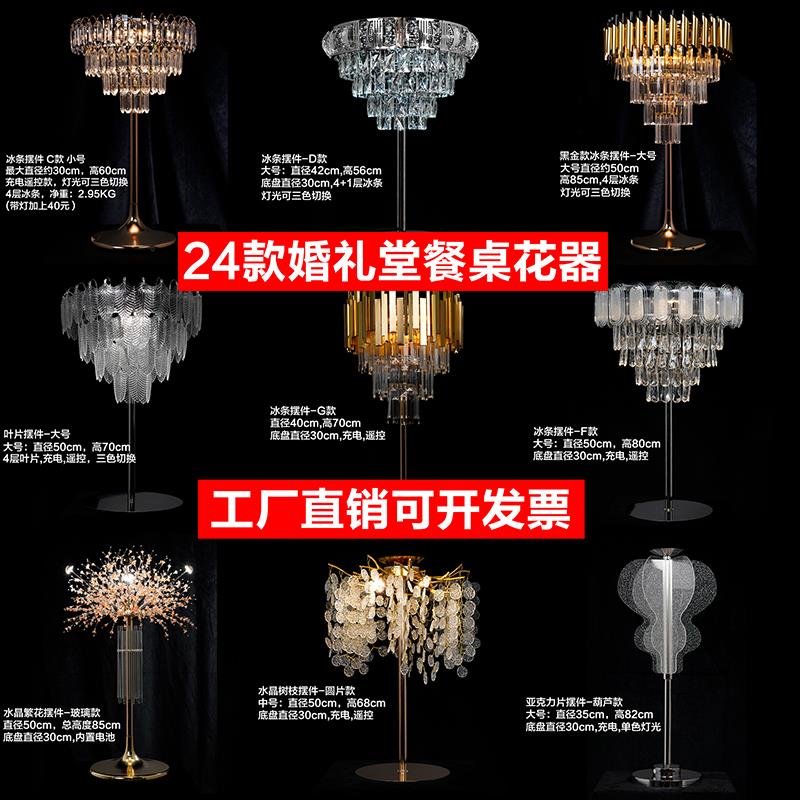 婚庆道具水晶冰条发光花器主桌装饰婚礼堂宴会厅创意铁艺餐桌花瓶