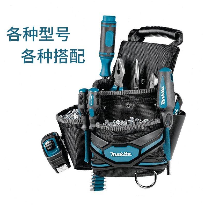 牧田工具专用腰包多功能水电木工便携式腰间小挂包收纳包工具袋