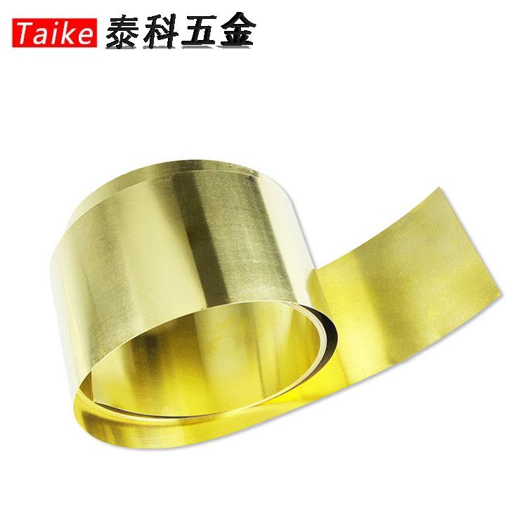 h62黄铜带黄铜片黄铜箔黄铜皮薄铜片铜箔片0.01/0.05/0.1/0.2mm