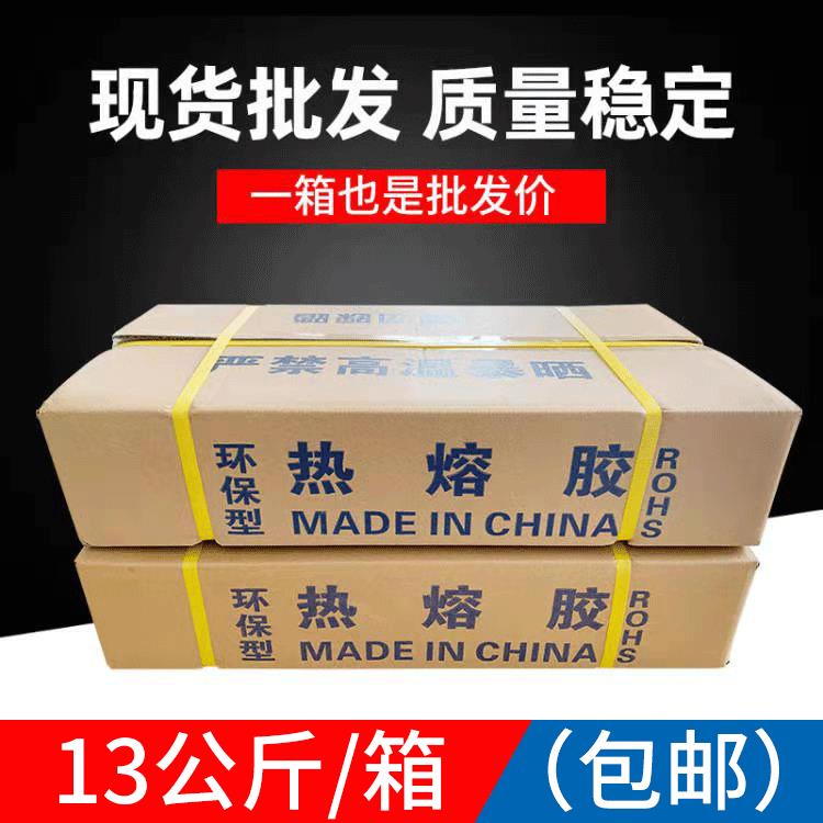 热熔胶棒 透明环保超粘EVA热溶胶手工11/7mm高粘胶条整箱包邮