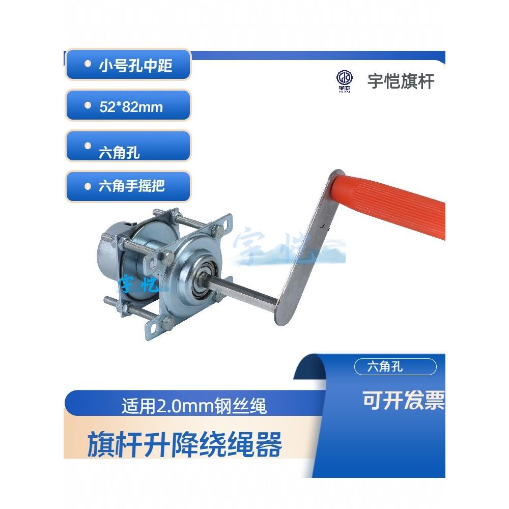 旗杆小号绕绳器内置升降配件大号升降器手摇绕线器手搅盘手摇器