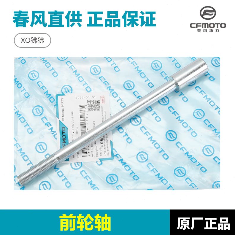 春风XO狒狒赛车手CF125-8前轮轴承轴套油封密封圈前轮毂主轴配件