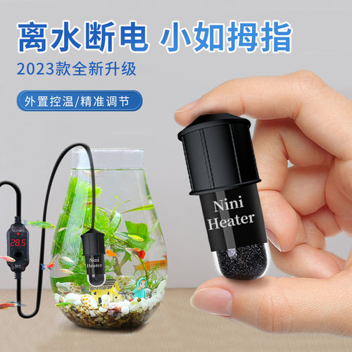玻璃底柜鱼缸K904加热棒加热器小