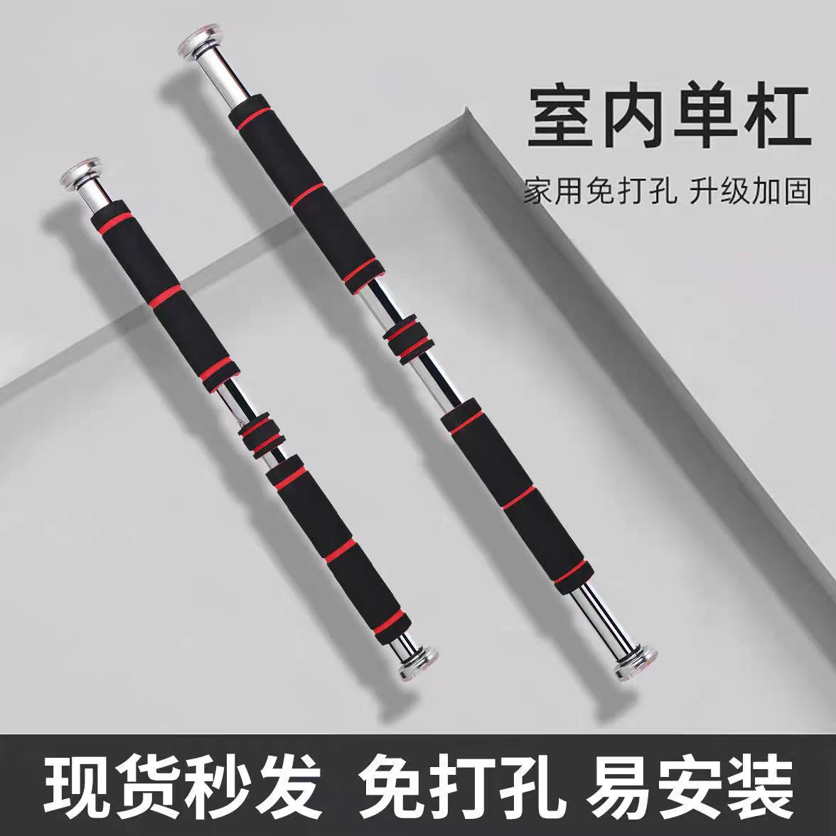 门上单杠家用室内引体向上器墙体单杆免打孔成人儿童吊杠健身器材