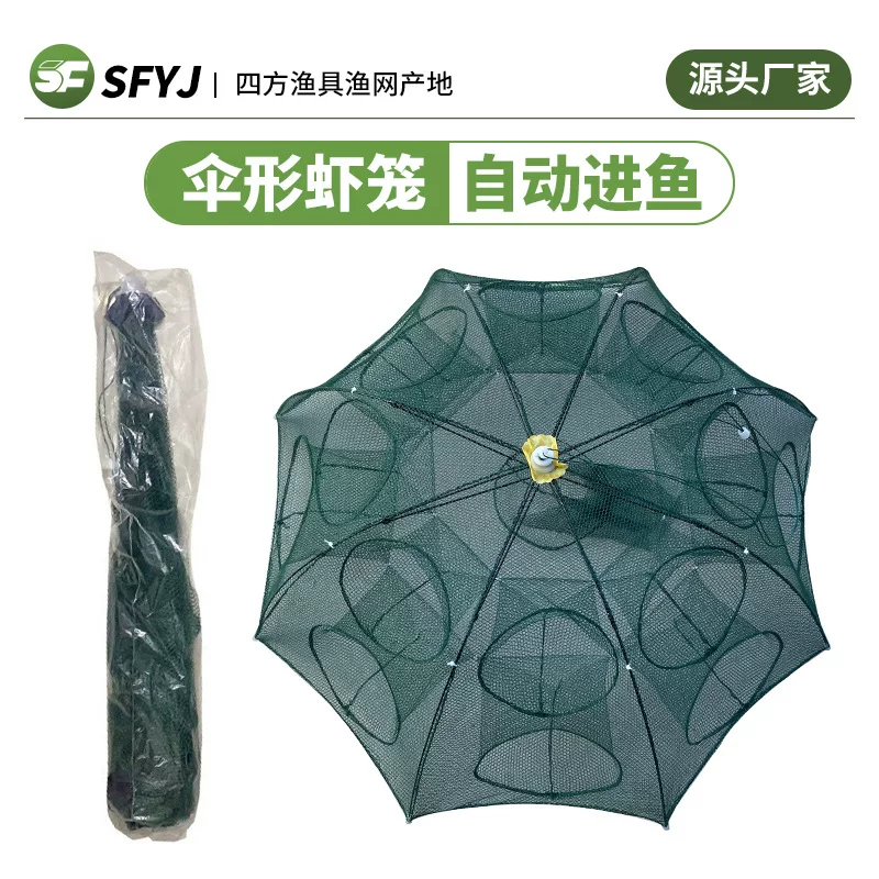 虾网鱼加厚捕鱼龙虾黄鳝伞型渔网捕虾网神器可折叠子