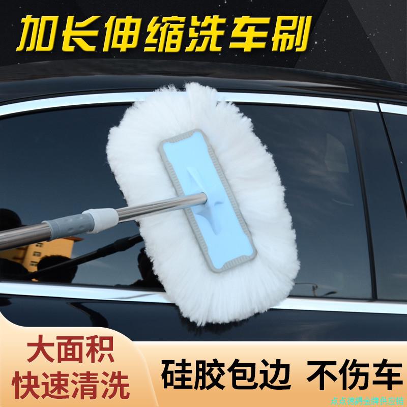 洗车拖把长柄伸缩非纯棉软毛刷子不伤汽车擦车专用冼车刷车工具*