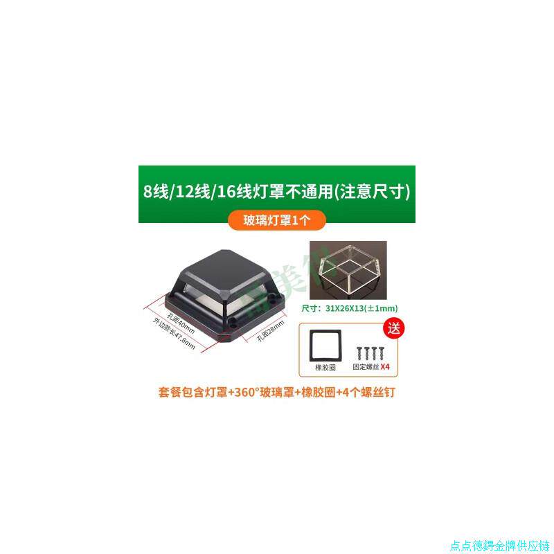 激光红外线投线仪水平仪窗口玻璃罩8线12线16线配件贴地仪贴墙*