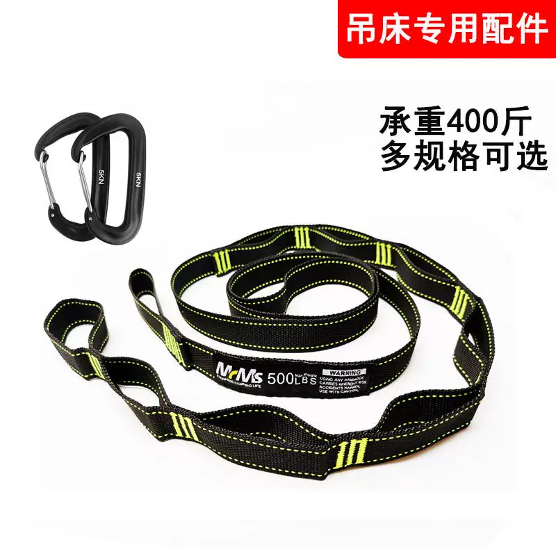 户外吊床专用绑绳绑带菊绳可调铝合金登山挂扣配件加粗秋千绳